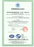 CHINA ISO14001-CN